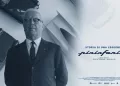 Pininfarina docufilm